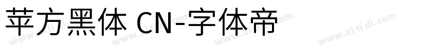 苹方黑体 CN字体转换